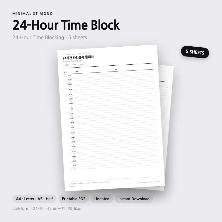 24시간 시간표 지면 미리보기 1